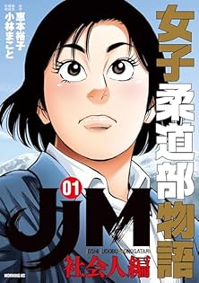 Amazon.co.jp: 小林 まこと: books, biography, latest update